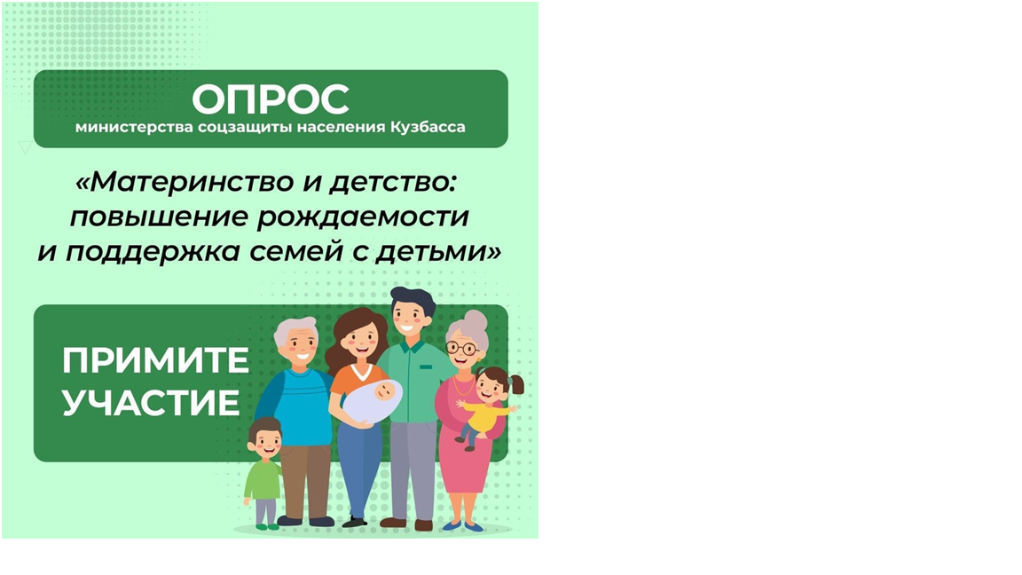 Опрос.png