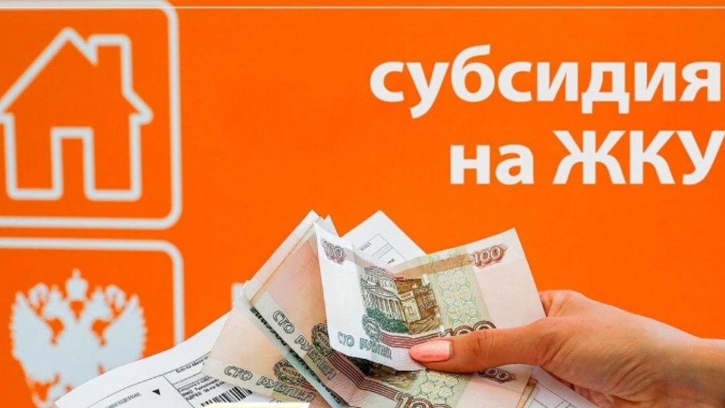 Субсидия.jpg